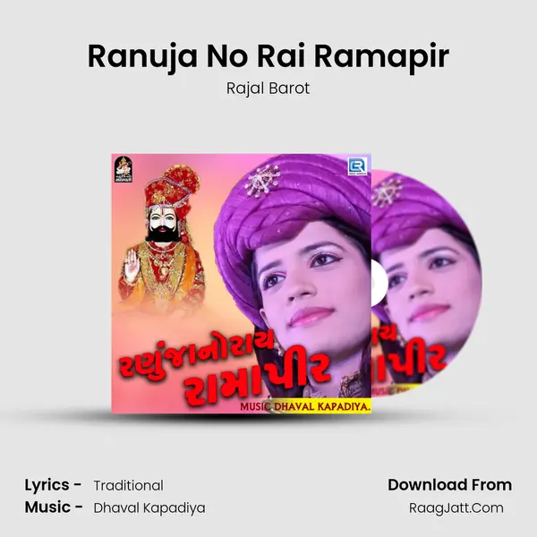 Ranuja No Rai Ramapir - Rajal Barot