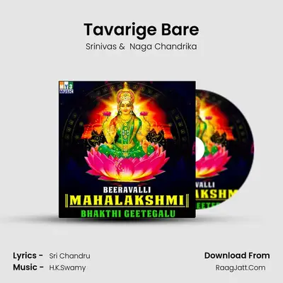 Tavarige Bare MP3 Song by Srinivas Cover