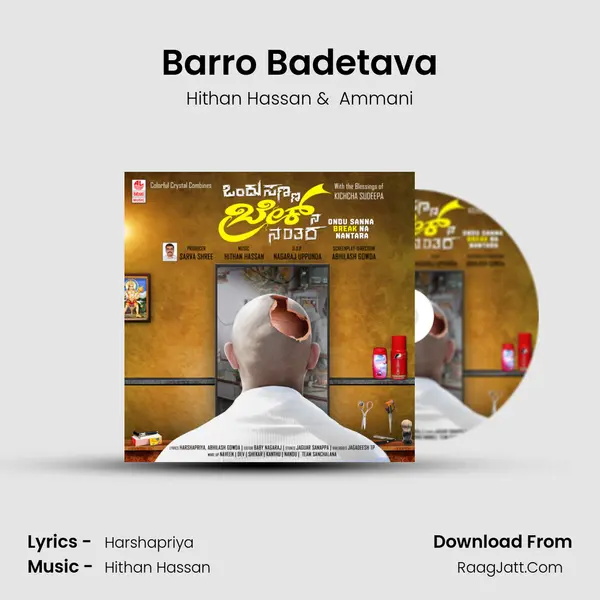 Barro Badetava MP3 Song by Hithan Hassan Cover