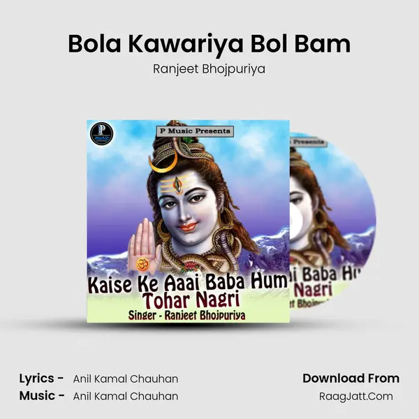 Bola Kawariya Bol Bam MP3 Song by Ranjeet Bhojpuriya Cover