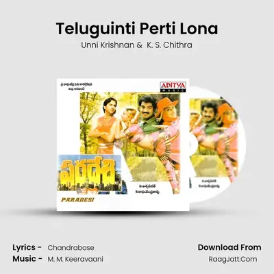 Teluguinti Perti Lona MP3 Song by Unni Krishnan Cover