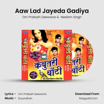 Aaw Lad Jayeda Gadiya MP3 Song by Om Prakash Deewana Cover