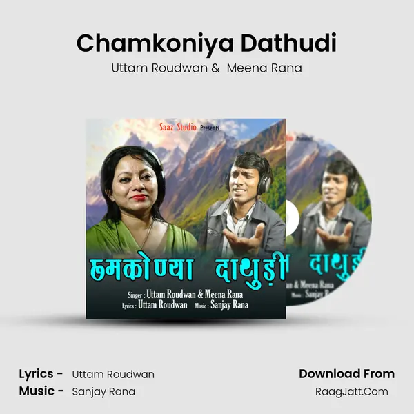 Chamkoniya Dathudi - 