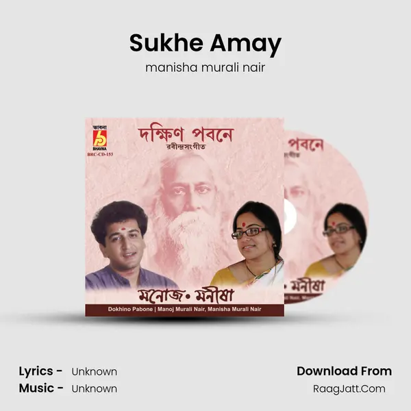 Sukhe Amay MP3 Song by manisha murali nair Cover
