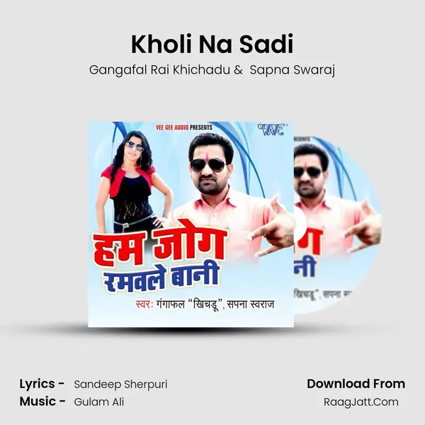 Kholi Na Sadi mp3 song