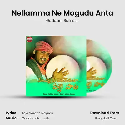 Nellamma Ne Mogudu Anta MP3 Song by Gaddam Ramesh Cover