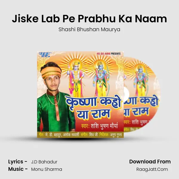 Jiske Lab Pe Prabhu Ka Naam MP3 Song by Shashi Bhushan Maurya Cover