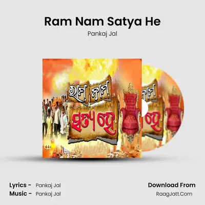 Ram Nam Satya He - Pankaj Jal