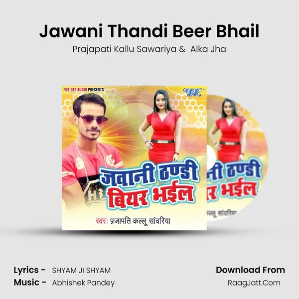 Jawani Thandi Beer Bhail MP3 Song by Prajapati Kallu Sawariya Cover