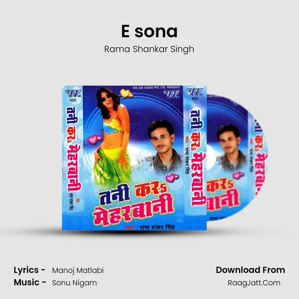 E sona MP3 Song by Rama Shankar Singh Cover