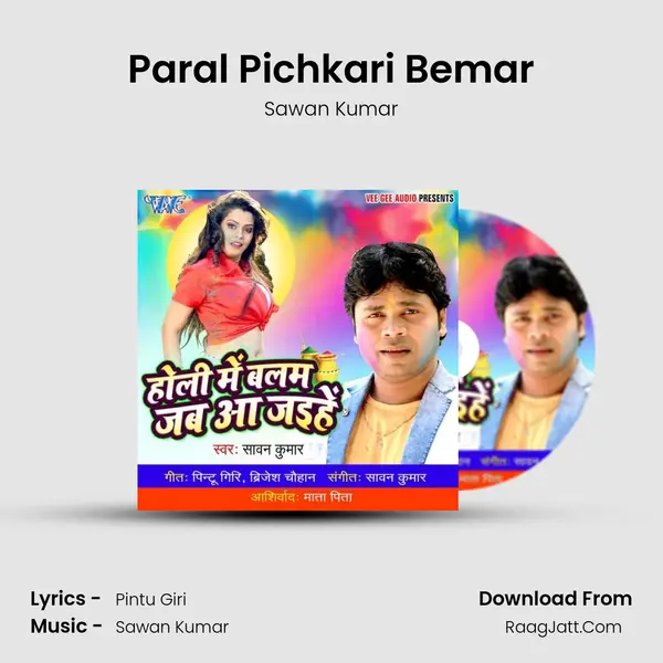 Paral Pichkari Bemar MP3 Song by Sawan Kumar Cover