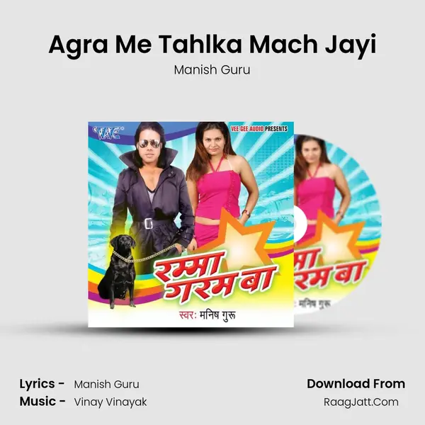 Agra Me Tahlka Mach Jayi MP3 Song by Manish Guru Cover