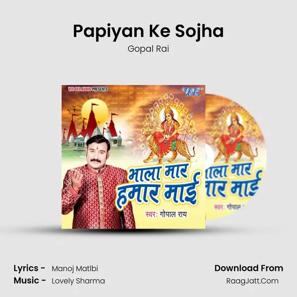 Papiyan Ke Sojha MP3 Song by Gopal Rai Cover