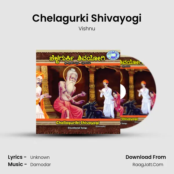 Chelagurki Shivayogi MP3 Song by Vishnu Cover