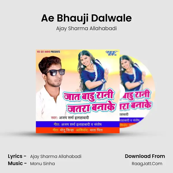 Ae Bhauji Dalwale MP3 Song by Ajay Sharma Allahabadi Cover