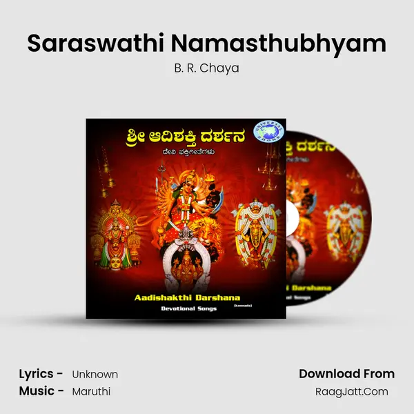 Saraswathi Namasthubhyam MP3 Song by B. R. Chaya Cover
