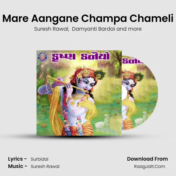 Mare Aangane Champa Chameli MP3 Song by Suresh Rawal Cover