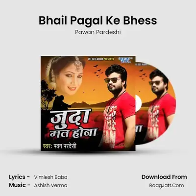 Bhail Pagal Ke Bhess MP3 Song by Pawan Pardeshi Cover