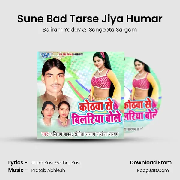 Sune Bad Tarse Jiya Humar MP3 Song by Baliram Yadav Cover