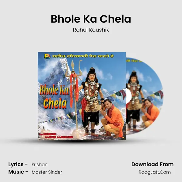 Bhole Ka Chela mp3 song