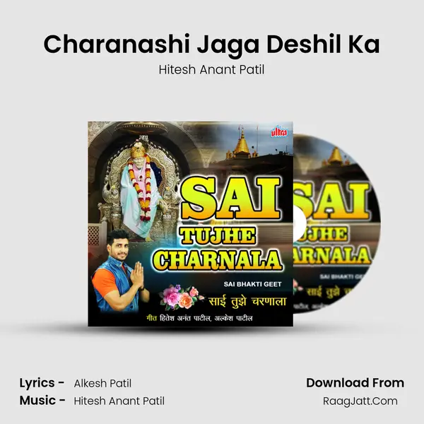 Charanashi Jaga Deshil Ka mp3 song