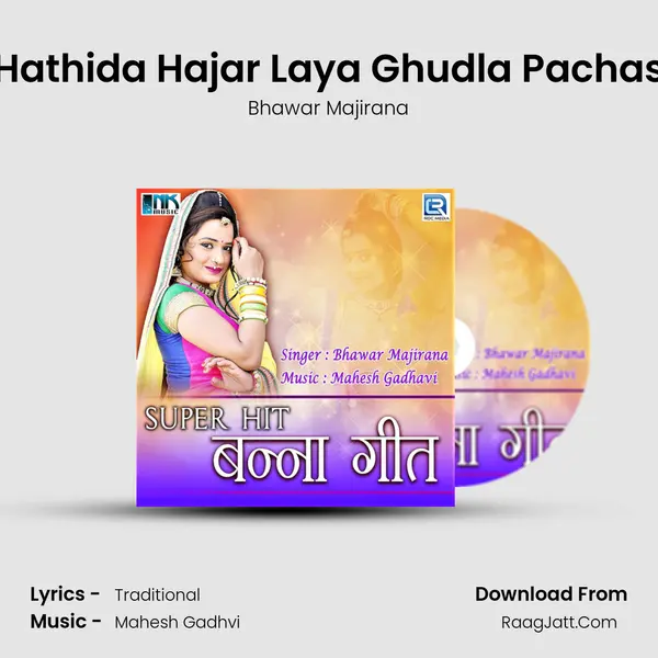 Hathida Hajar Laya Ghudla Pachas MP3 Song by Bhawar Majirana Cover