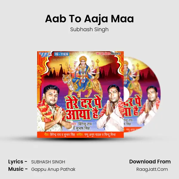 Aab To Aaja Maa MP3 Song by Subhash Singh Cover