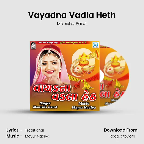 Vayadna Vadla Heth mp3 song