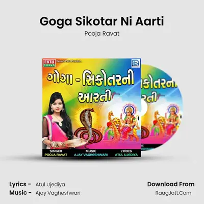 Goga Sikotar Ni Aarti MP3 Song by Pooja Ravat Cover