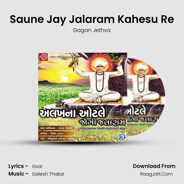 Saune Jay Jalaram Kahesu Re MP3 Song by Gagan Jethva Cover