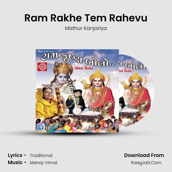 Ram Rakhe Tem Rahevu MP3 Song by Mathur Kanjariya Cover