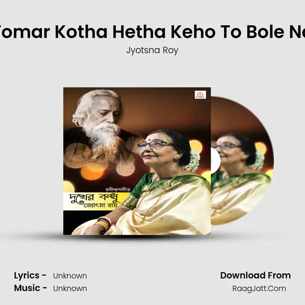 Tomar Kotha Hetha Keho To Bole Na MP3 Song by Jyotsna Roy Cover