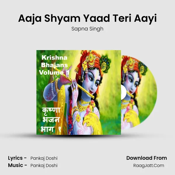 Aaja Shyam Yaad Teri Aayi mp3 song