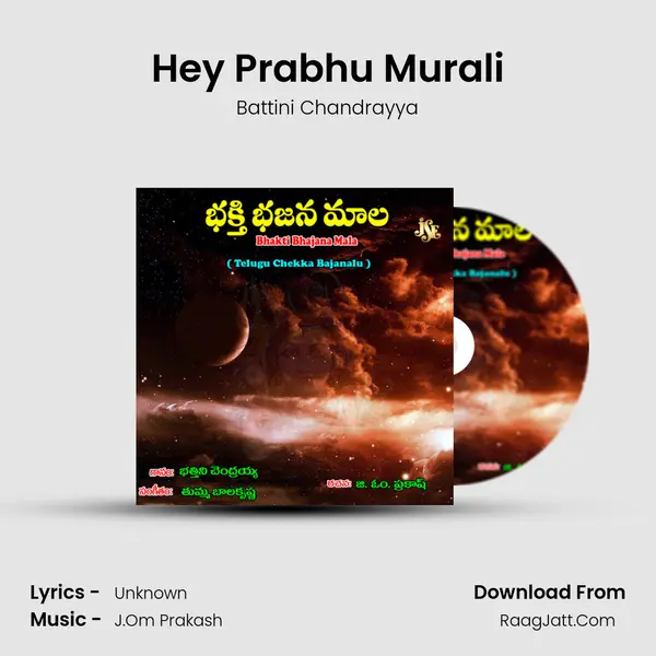 Hey Prabhu Murali MP3 Song by Battini Chandrayya Cover