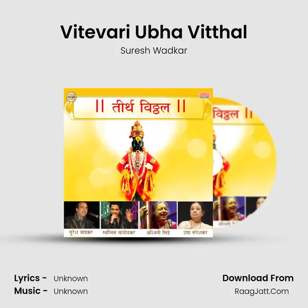 Vitevari Ubha Vitthal Cover