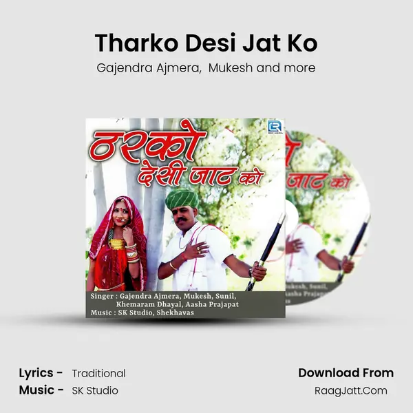 Tharko Desi Jat Ko mp3 song