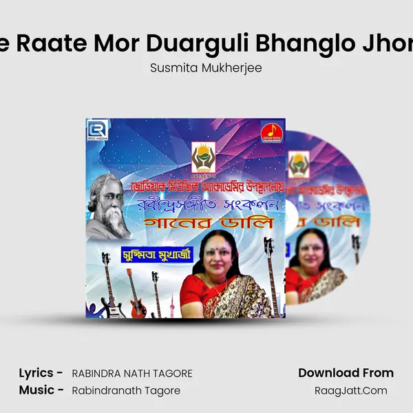 Je Raate Mor Duarguli Bhanglo Jhore mp3 song