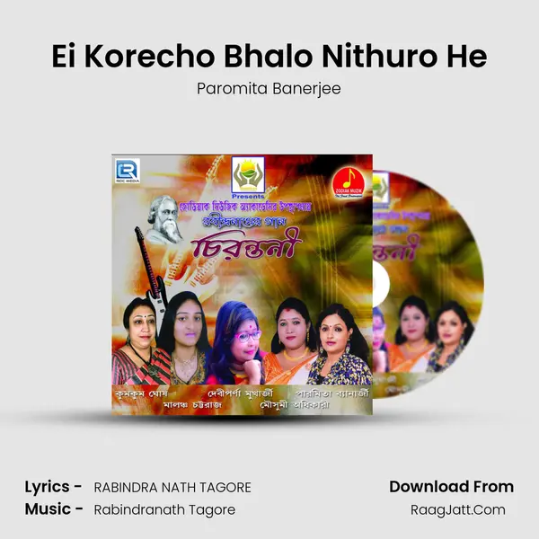 Ei Korecho Bhalo Nithuro He mp3 song