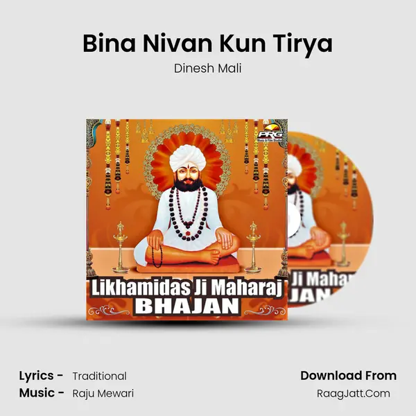 Bina Nivan Kun Tirya MP3 Song by Dinesh Mali Cover