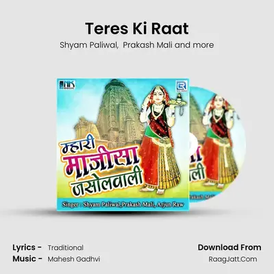 Teres Ki Raat MP3 Song by Shyam Paliwal Cover