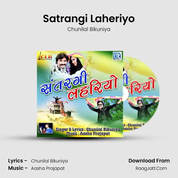 Satrangi Laheriyo mp3 song