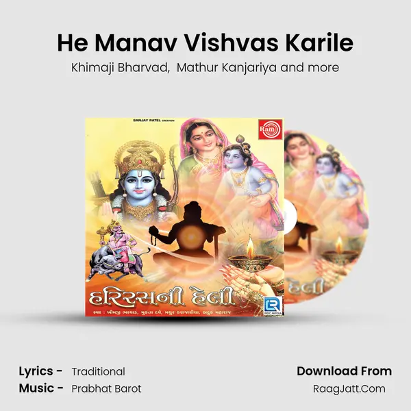 He Manav Vishvas Karile MP3 Song by Khimaji Bharvad Cover