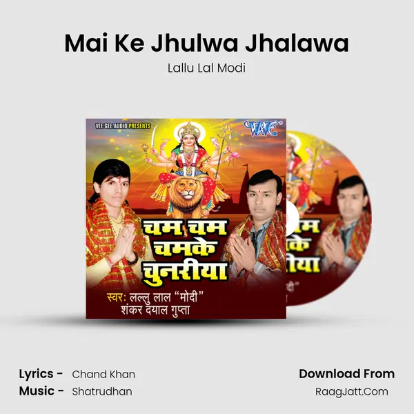 Mai Ke Jhulwa Jhalawa mp3 song