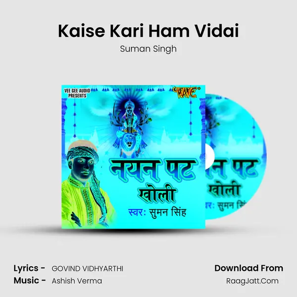 Kaise Kari Ham Vidai MP3 Song by Suman Singh Cover