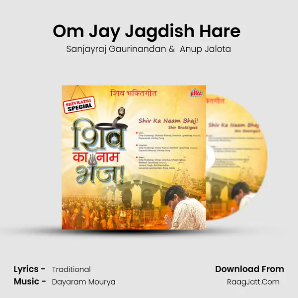 Om Jay Jagdish Hare (Aarti) MP3 Song by Sanjayraj Gaurinandan Cover
