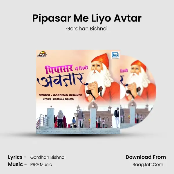 Pipasar Me Liyo Avtar MP3 Song by Gordhan Bishnoi Cover