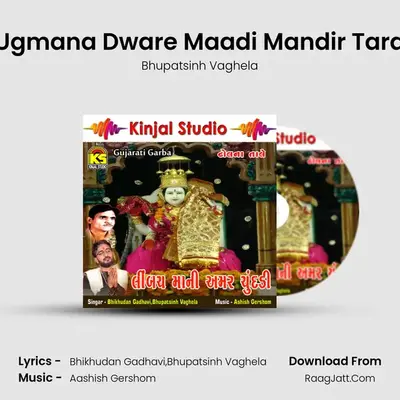 Ugmana Dware Maadi Mandir Tara MP3 Song by Bhupatsinh Vaghela Cover