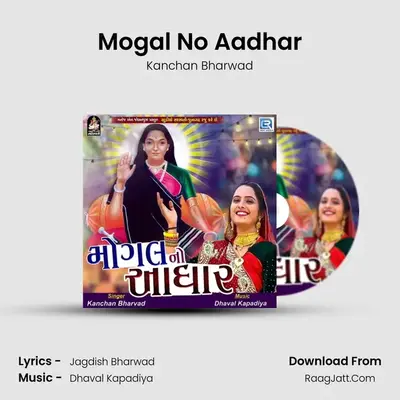 Mogal No Aadhar - Kanchan Bharwad