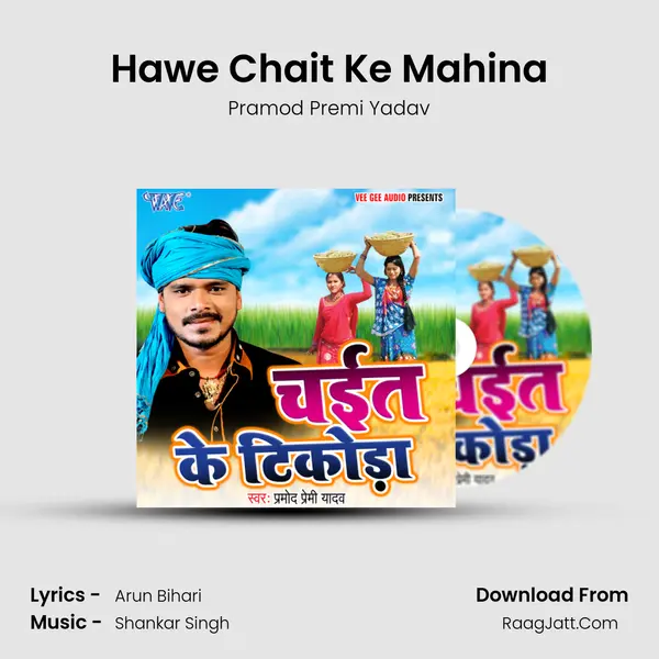 Hawe Chait Ke Mahina MP3 Song by Pramod Premi Yadav Cover