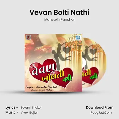 Vevan Bolti Nathi - Mansukh Panchal